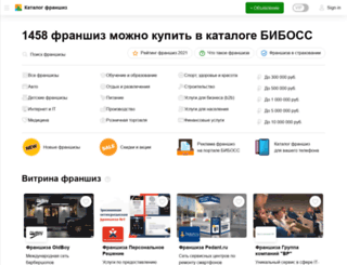 franchobzor.ru screenshot