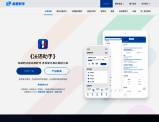 francochinois.com screenshot