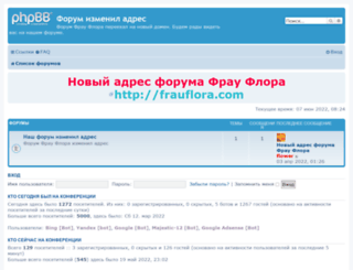 frauflora.ru screenshot