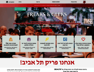 freak.org.il screenshot