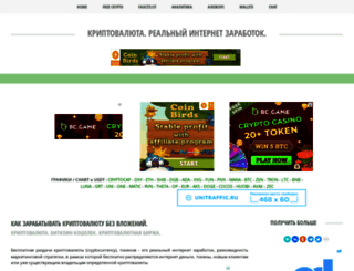 free-bit-coin.ru screenshot