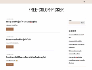 free-color-picker.com screenshot
