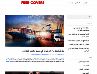 free-covers.org screenshot