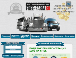 free-farm.ru screenshot