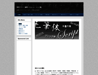 free-font.biz screenshot