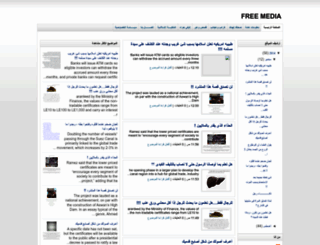 free-media-new.blogspot.ae screenshot
