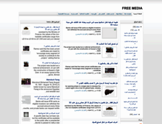 free-media-new.blogspot.com screenshot