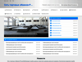 free-news-distribution.com screenshot
