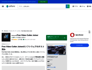 free-video-cutter-joiner-jp.softonic.jp screenshot