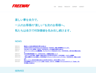 free-way.co.jp screenshot