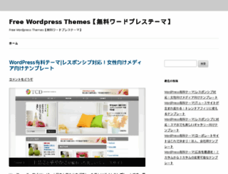 free-wptheme.com screenshot