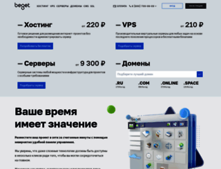 free.beget.ru screenshot