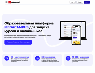 free.megacampus.ru screenshot