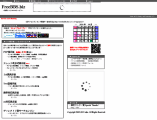 freebbs.biz screenshot