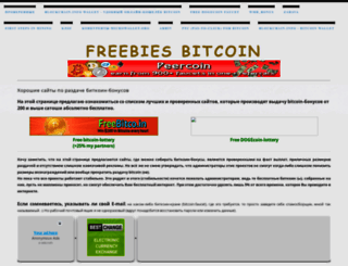 freebies-bitcoin.weebly.com screenshot
