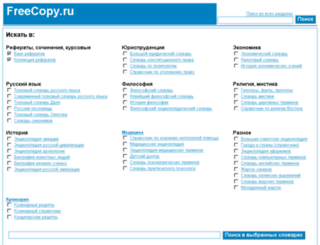 freecopy.ru screenshot