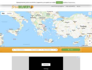 freedelivery.gr screenshot
