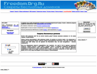 freedom.org.ru screenshot