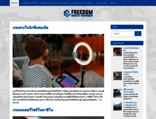 freedomharley.com screenshot