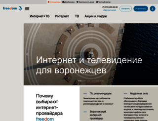freedomvrn.ru screenshot