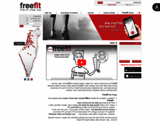 freefit.co.il screenshot