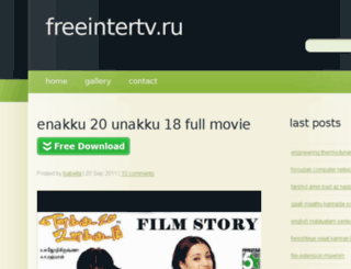 freeintertv.ru screenshot