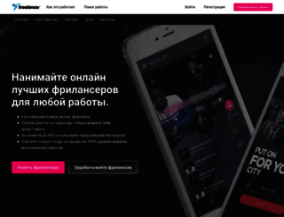 freelancer.com.ru screenshot
