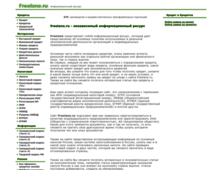 freelane.ru screenshot