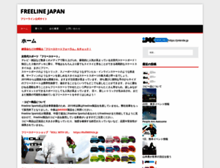 freelinejapan.com screenshot