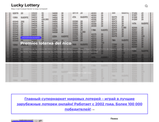 freeluck.ru screenshot