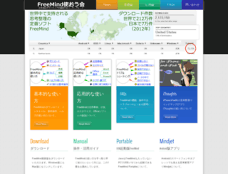 freemind.asia screenshot