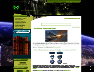 freeplaneta-news.ru screenshot