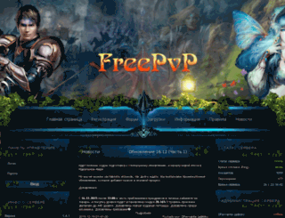 freepvp.ru screenshot