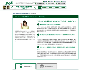 freerent.able.co.jp screenshot