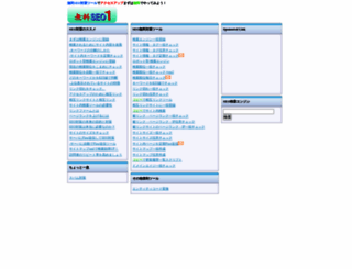 freeseo1.com screenshot