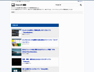 freesoft-100.com screenshot