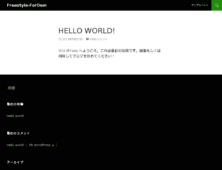 freestyle-foroem.jp screenshot