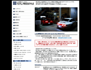 freestyle-rs.com screenshot