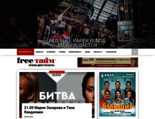 freetime-ekb.ru screenshot