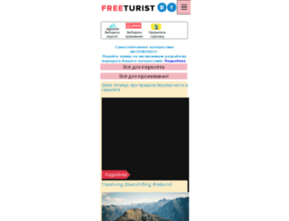 freeturist.com screenshot