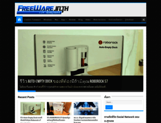 freeware.in.th screenshot