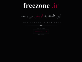 freezone.ir screenshot