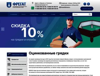 fregat-m.ru screenshot