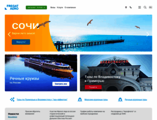 fregataero.ru screenshot