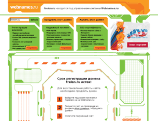 frelen.ru screenshot