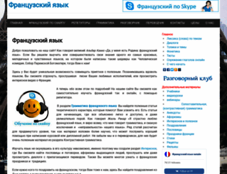 french-online.ru screenshot