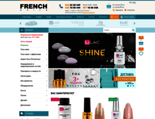 french.com.ua screenshot