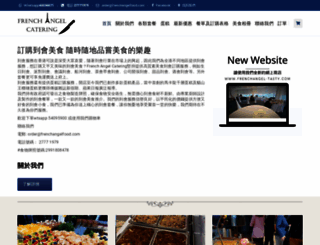 frenchangelfood.com screenshot