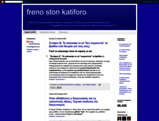 frenostonkatiforo.blogspot.com screenshot