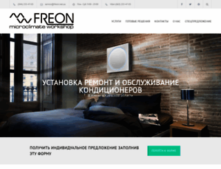 freon.net.ua screenshot